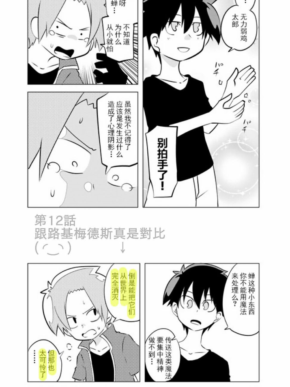 战勇F5(Reload)韩漫全集-新年番外无删减无遮挡章节图片 