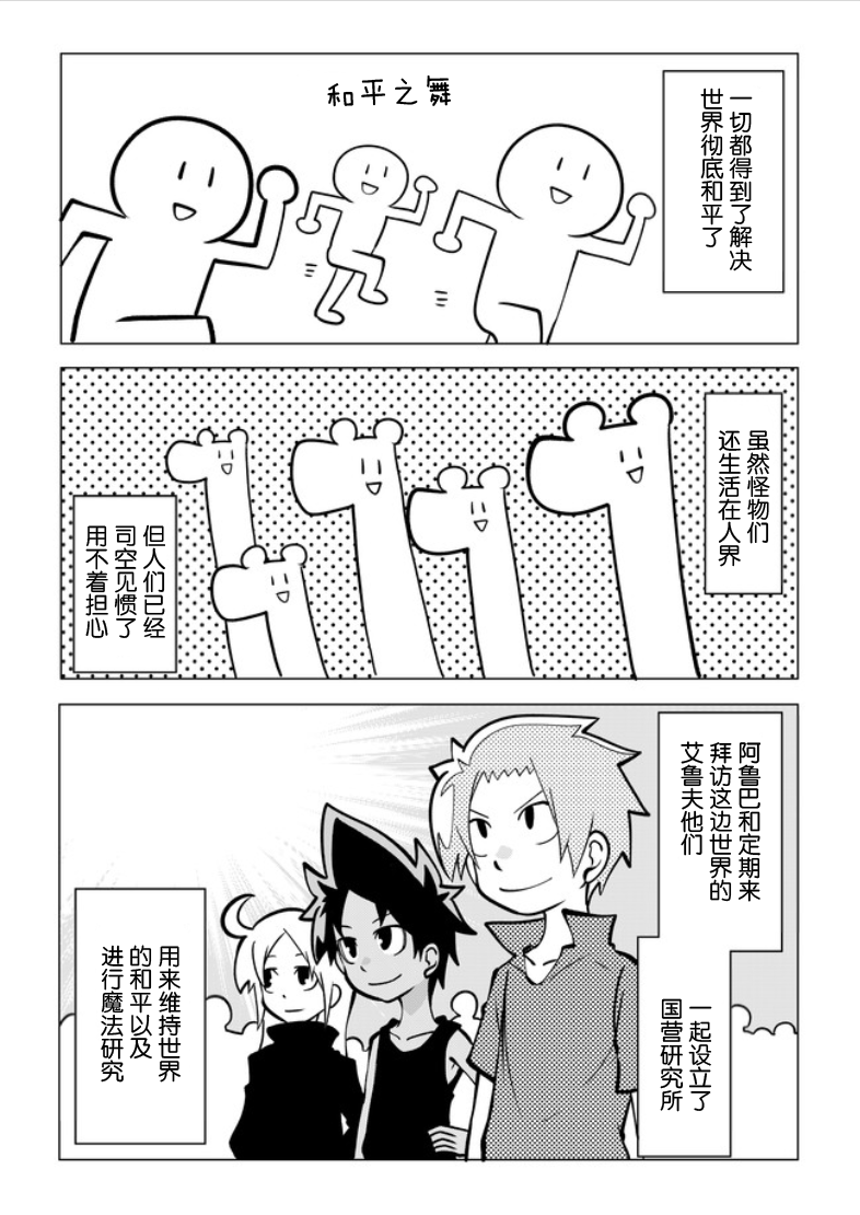 战勇F5(Reload)韩漫全集-第01话无删减无遮挡章节图片 