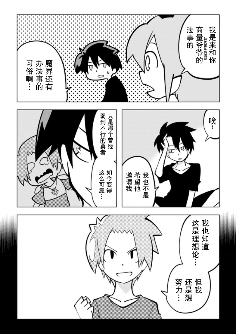 战勇F5(Reload)韩漫全集-第01话无删减无遮挡章节图片 