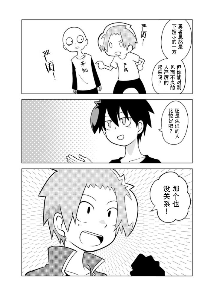战勇F5(Reload)韩漫全集-第05话无删减无遮挡章节图片 
