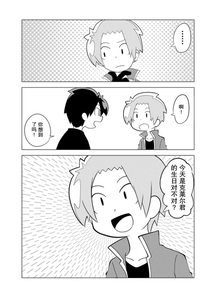 战勇F5(Reload)韩漫全集-第05话无删减无遮挡章节图片 
