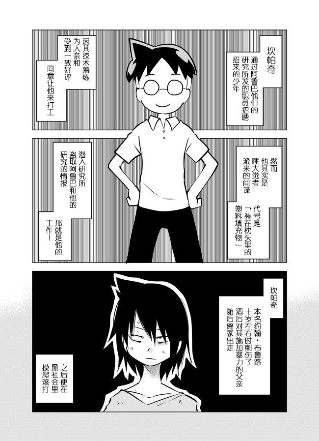 战勇F5(Reload)韩漫全集-第06话无删减无遮挡章节图片 