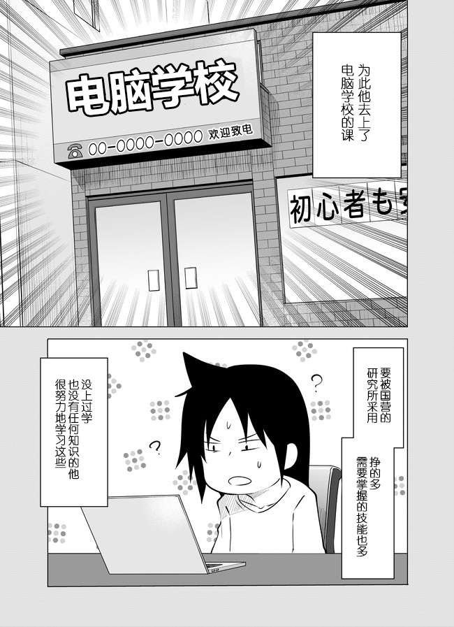 战勇F5(Reload)韩漫全集-第06话无删减无遮挡章节图片 