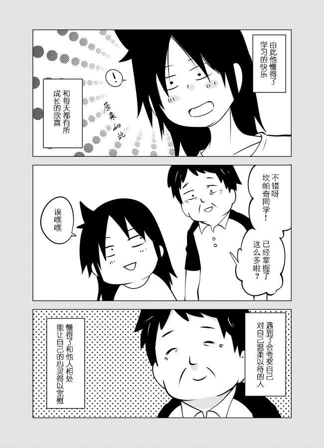 战勇F5(Reload)韩漫全集-第06话无删减无遮挡章节图片 