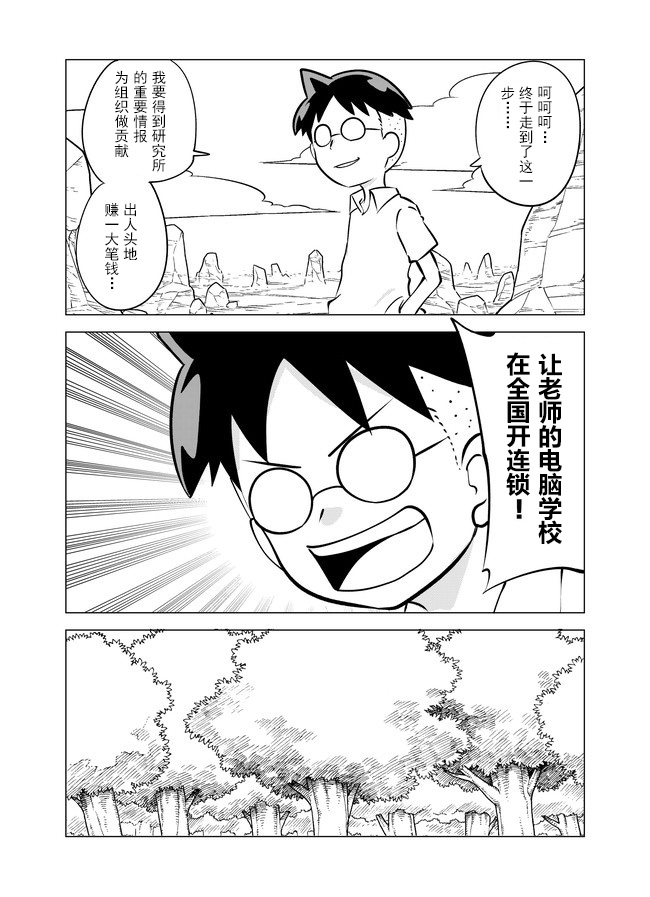 战勇F5(Reload)韩漫全集-第06话无删减无遮挡章节图片 