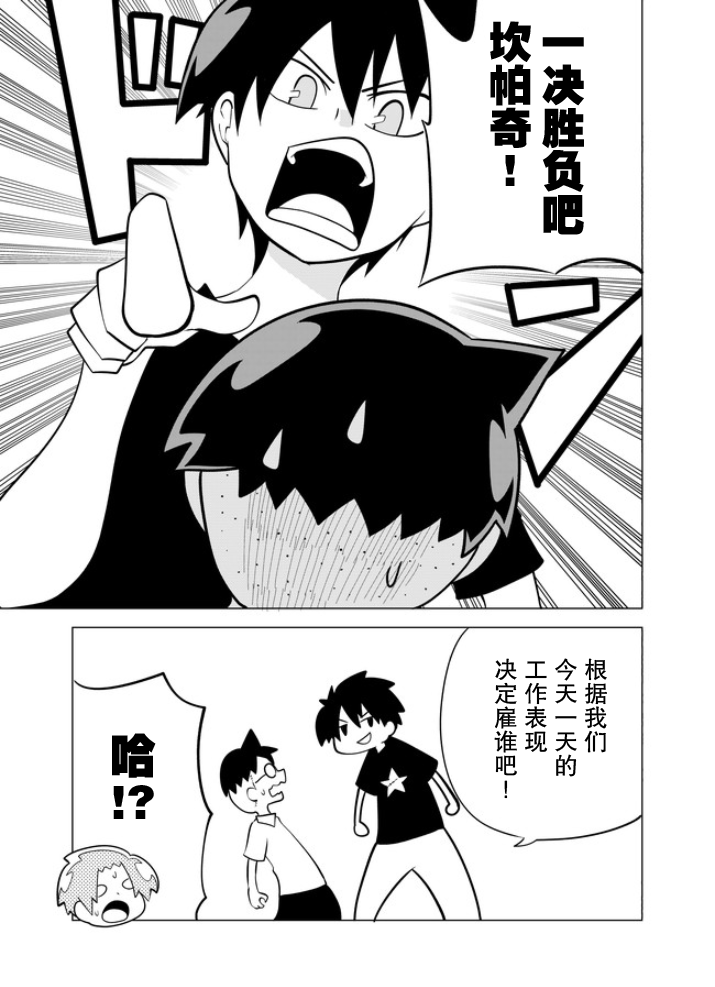 战勇F5(Reload)韩漫全集-第07话无删减无遮挡章节图片 