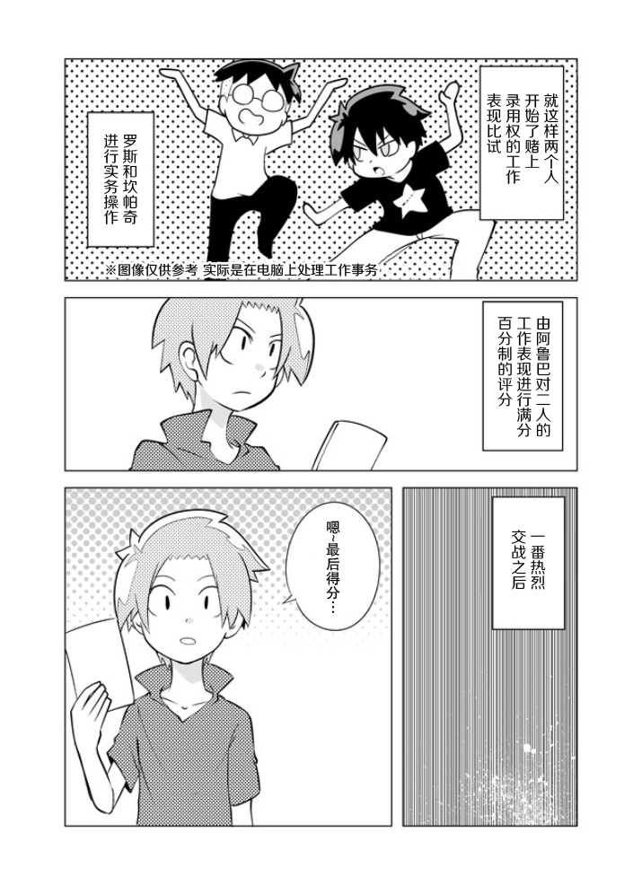 战勇F5(Reload)韩漫全集-第07话无删减无遮挡章节图片 