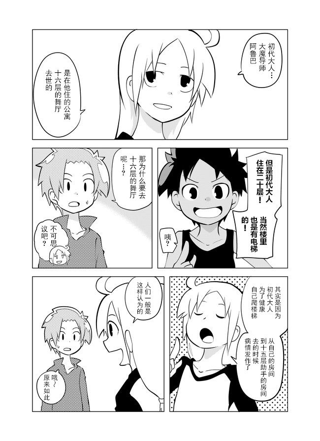 战勇F5(Reload)韩漫全集-第14话无删减无遮挡章节图片 