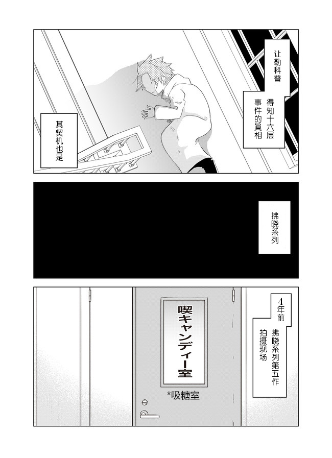 战勇F5(Reload)韩漫全集-第16话无删减无遮挡章节图片 
