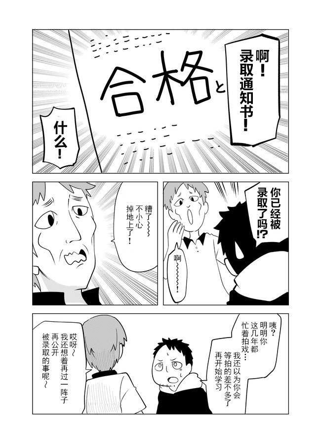 战勇F5(Reload)韩漫全集-第16话无删减无遮挡章节图片 