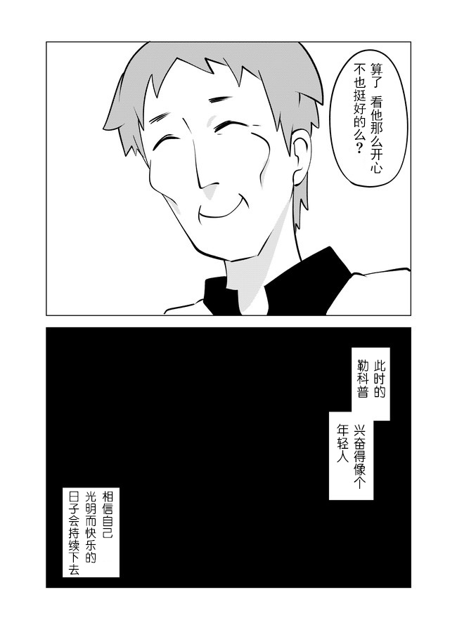 战勇F5(Reload)韩漫全集-第16话无删减无遮挡章节图片 