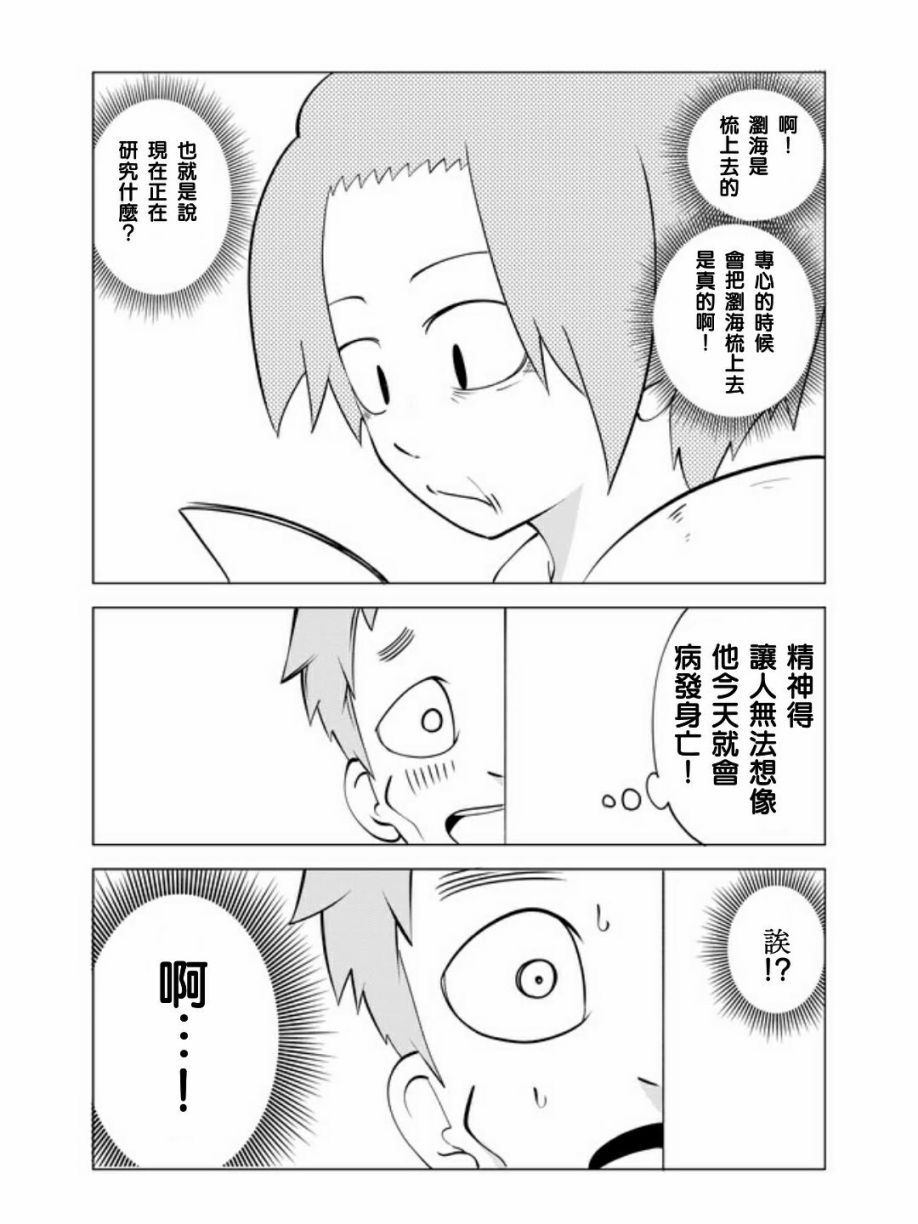 战勇F5(Reload)韩漫全集-第19话无删减无遮挡章节图片 
