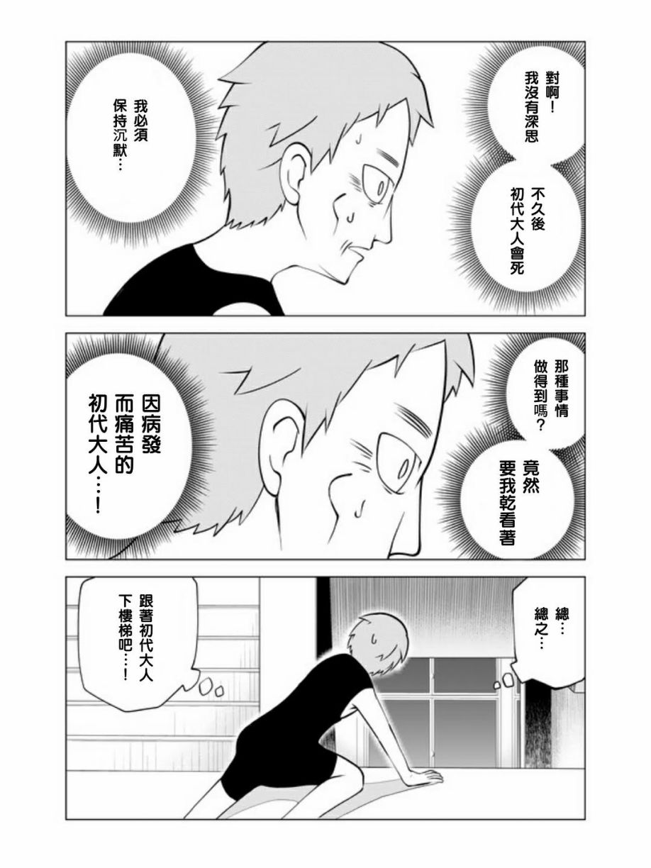 战勇F5(Reload)韩漫全集-第19话无删减无遮挡章节图片 