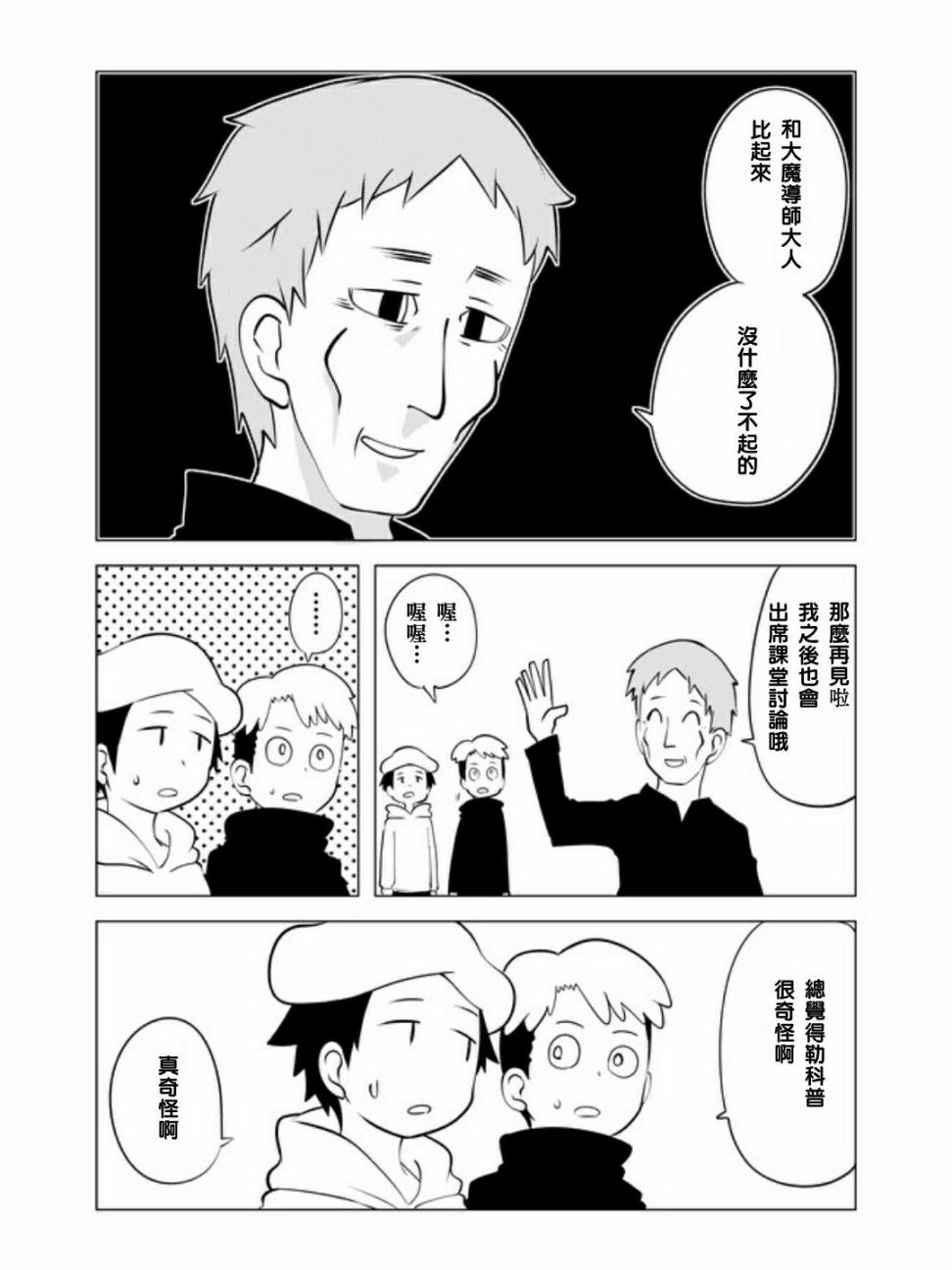 战勇F5(Reload)韩漫全集-第20话无删减无遮挡章节图片 