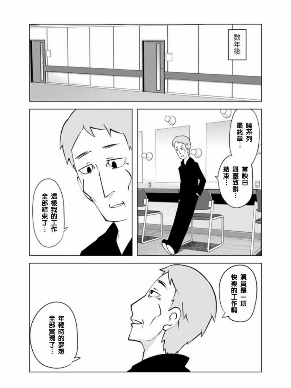 战勇F5(Reload)韩漫全集-第20话无删减无遮挡章节图片 