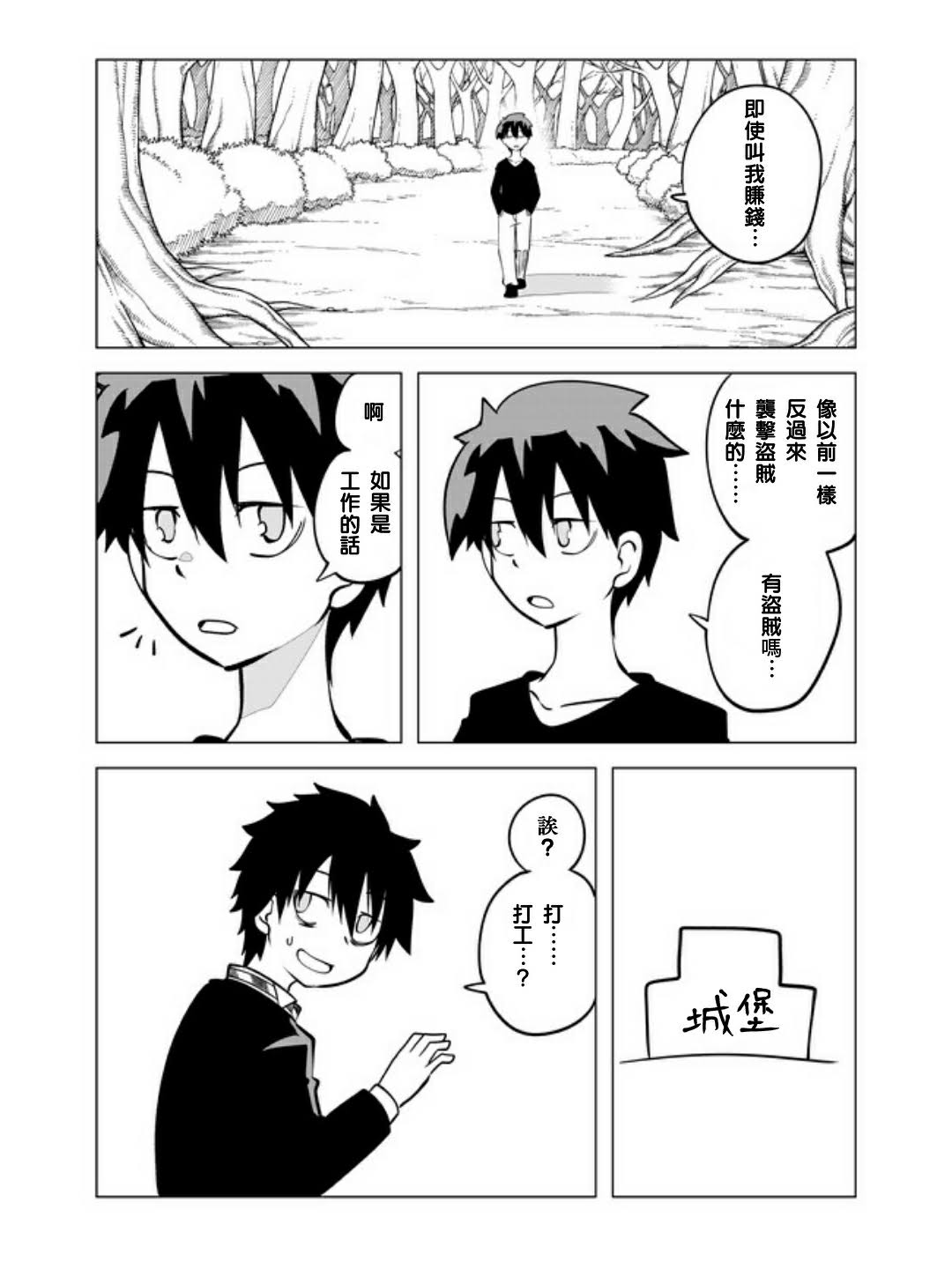 战勇F5(Reload)韩漫全集-第27话无删减无遮挡章节图片 