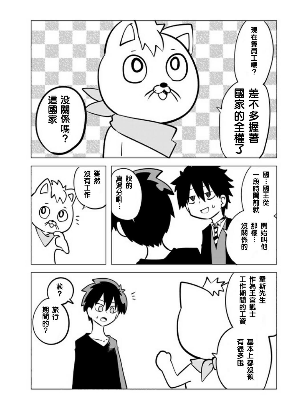 战勇F5(Reload)韩漫全集-第27话无删减无遮挡章节图片 