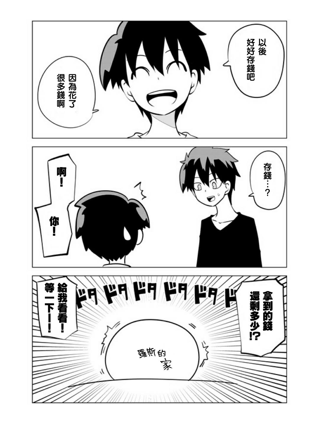 战勇F5(Reload)韩漫全集-第27话无删减无遮挡章节图片 