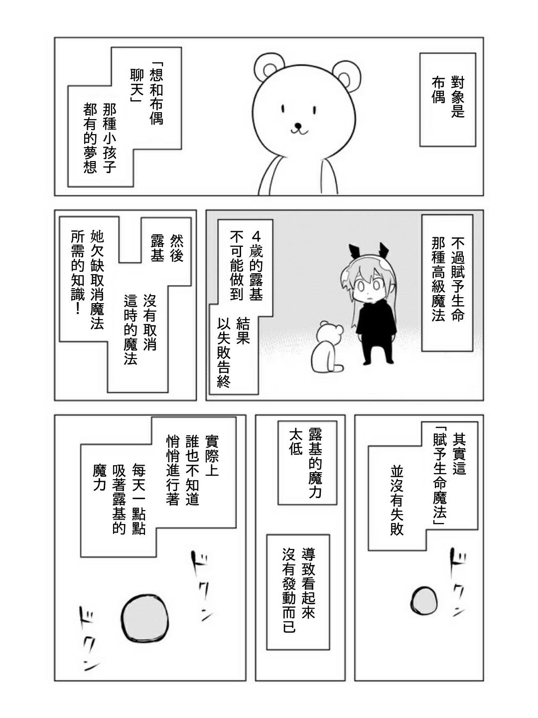 战勇F5(Reload)韩漫全集-第29话无删减无遮挡章节图片 