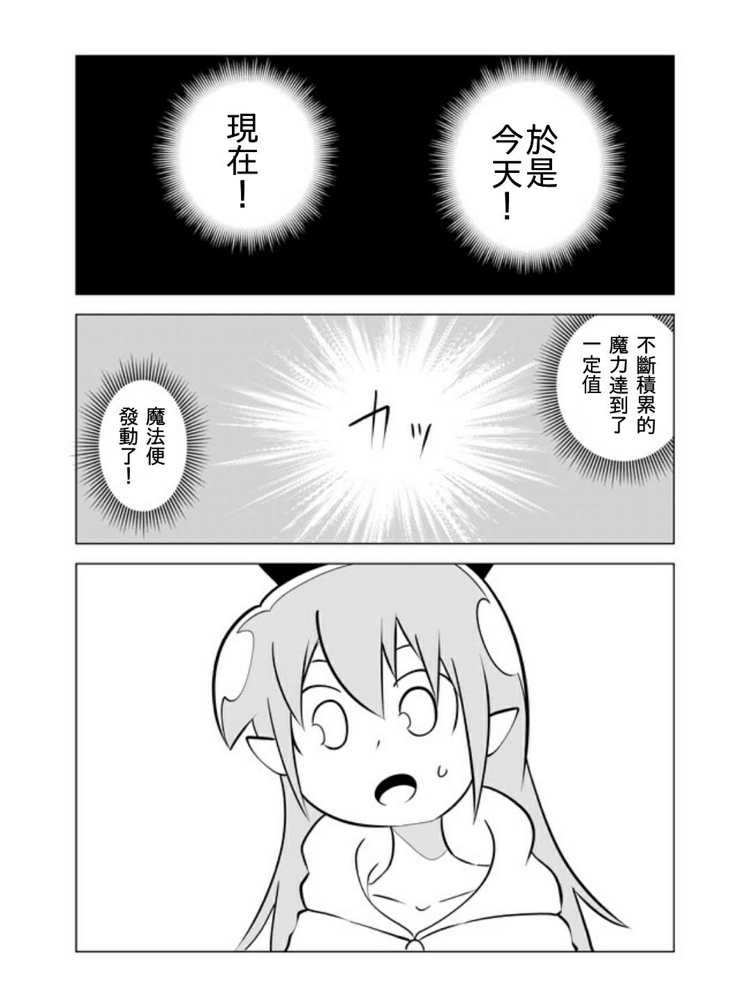 战勇F5(Reload)韩漫全集-第29话无删减无遮挡章节图片 