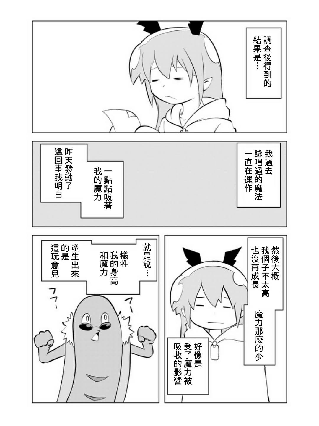 战勇F5(Reload)韩漫全集-第30话无删减无遮挡章节图片 