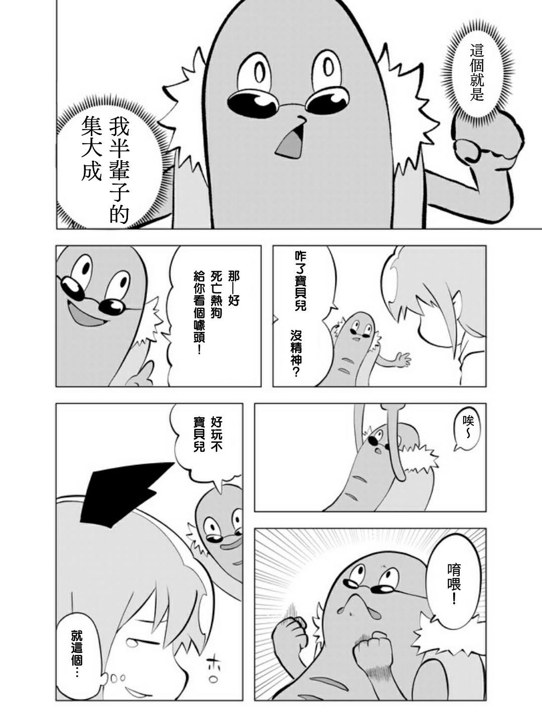 战勇F5(Reload)韩漫全集-第30话无删减无遮挡章节图片 