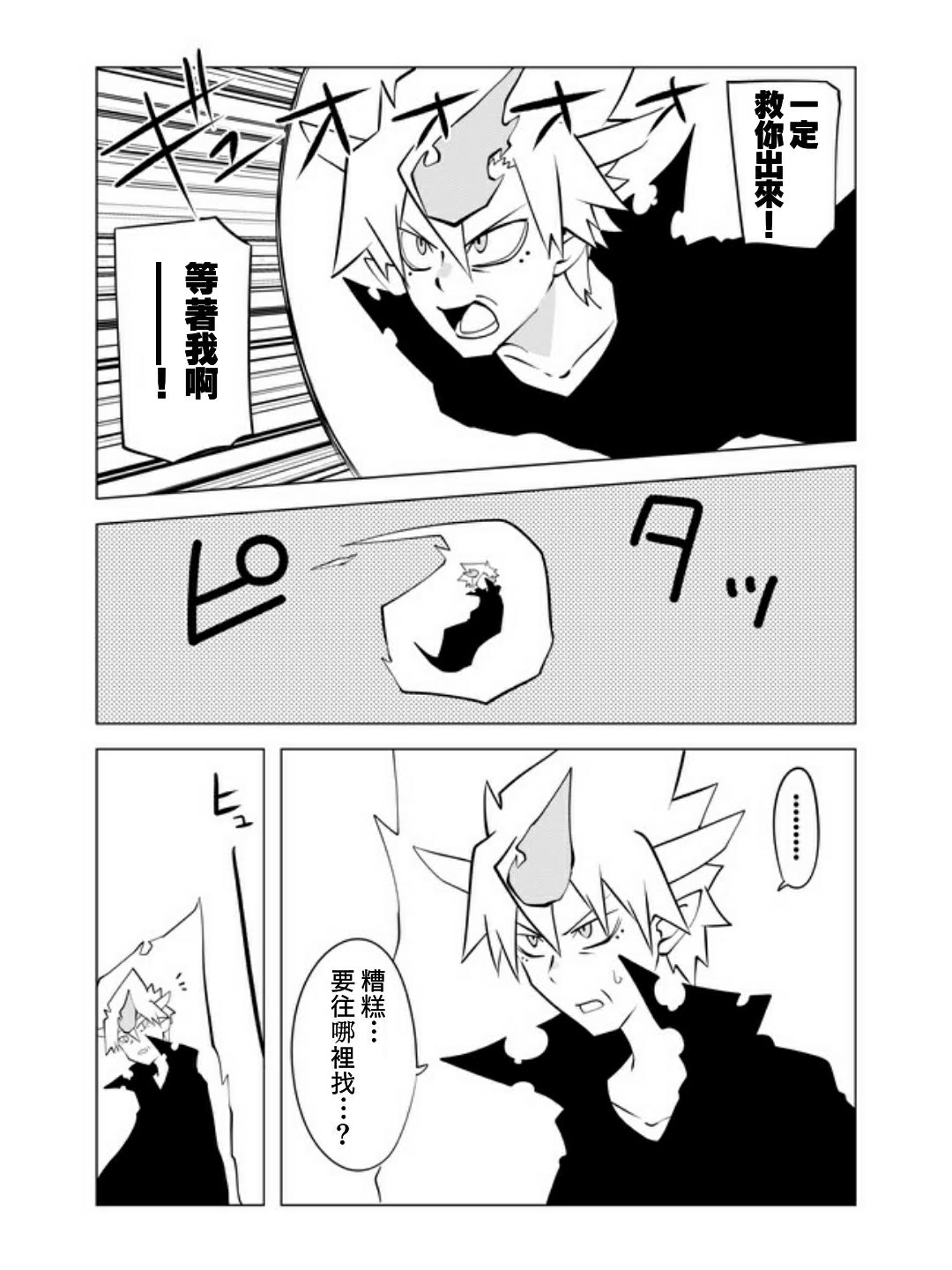 战勇F5(Reload)韩漫全集-第33话无删减无遮挡章节图片 