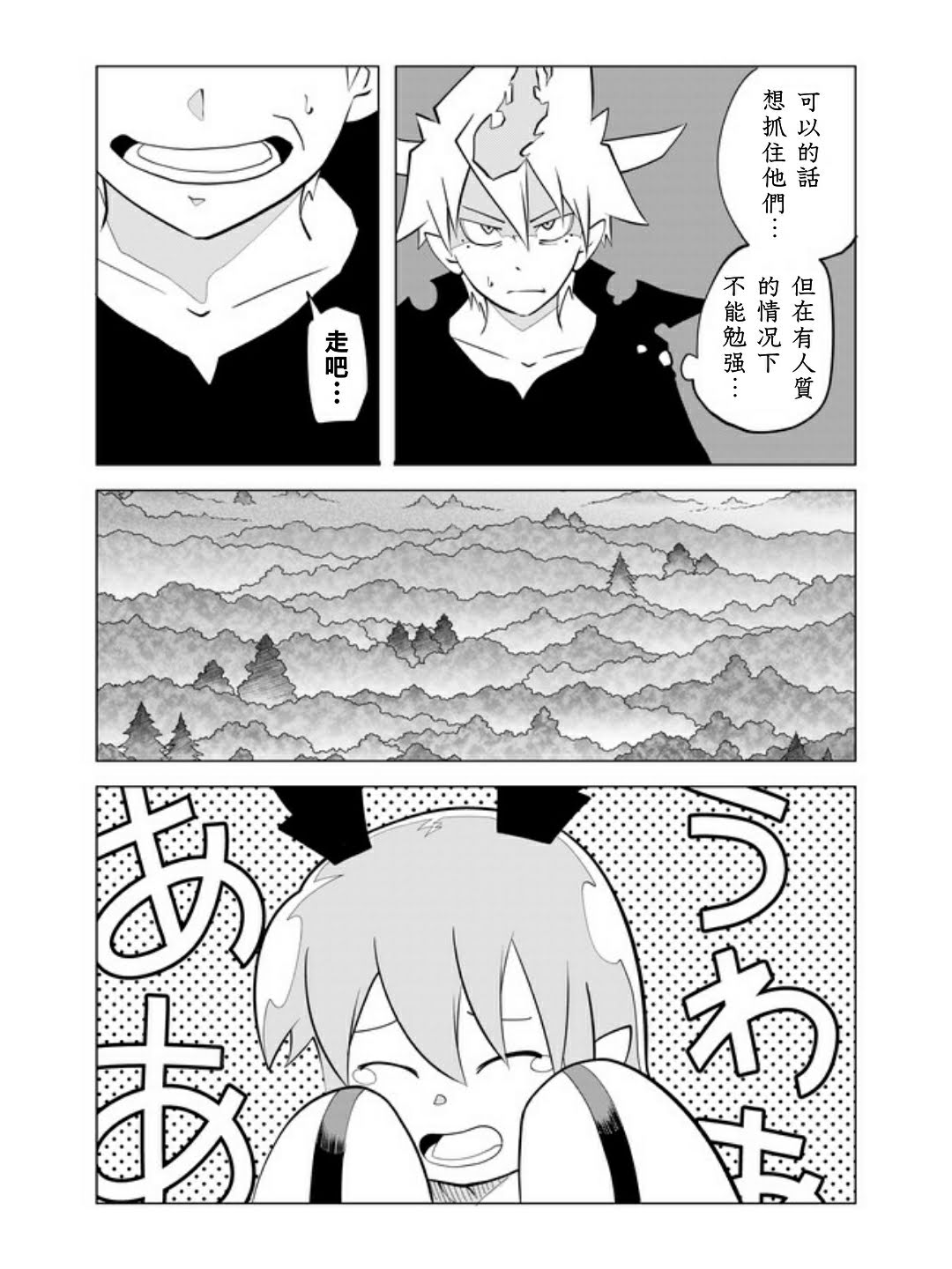 战勇F5(Reload)韩漫全集-第34话无删减无遮挡章节图片 