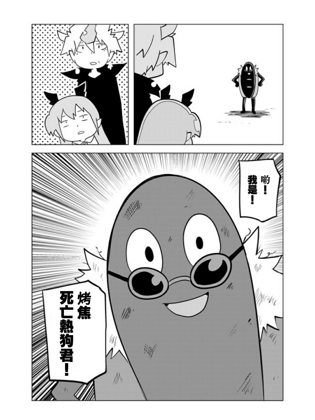 战勇F5(Reload)韩漫全集-第34话无删减无遮挡章节图片 
