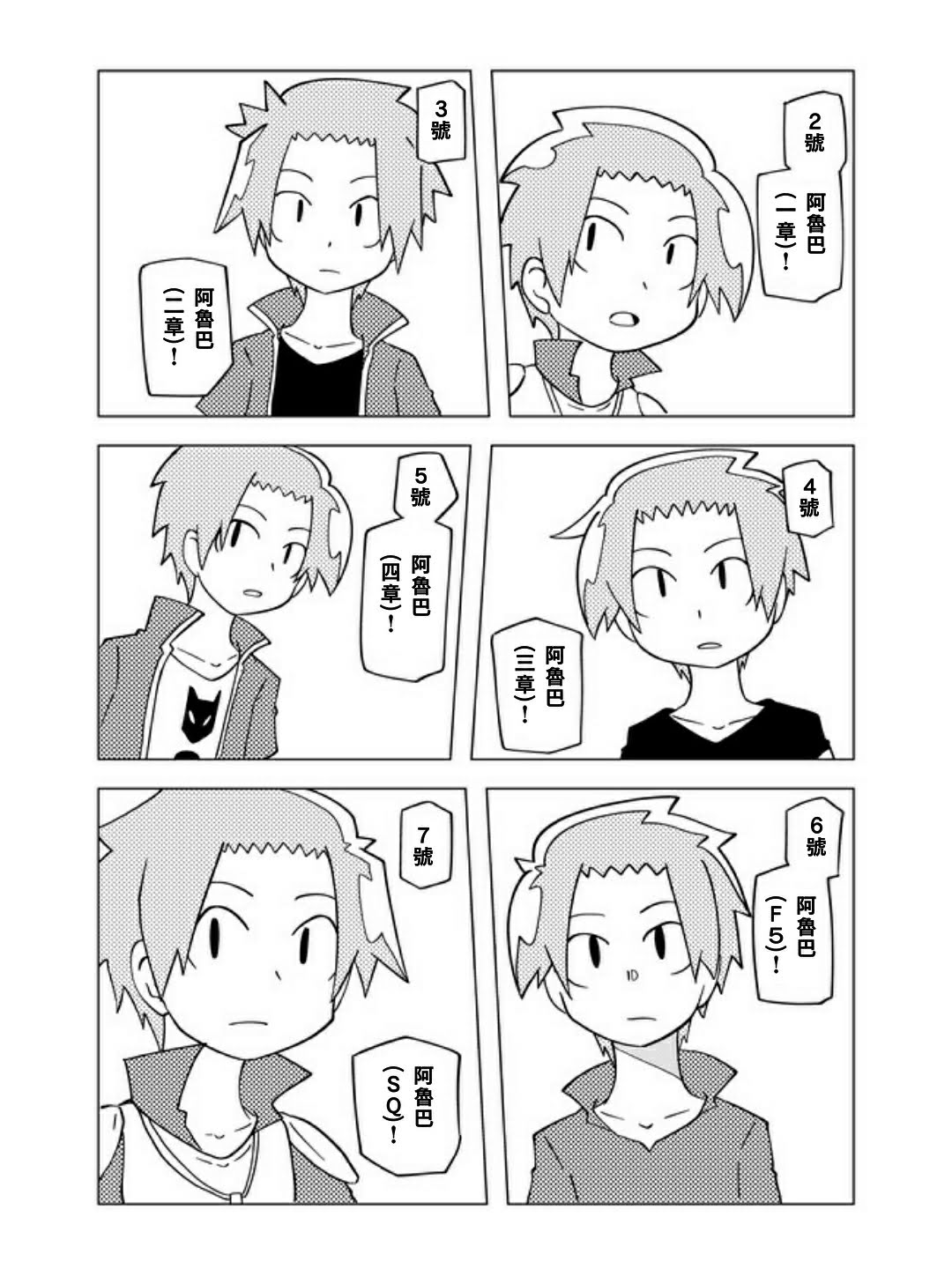 战勇F5(Reload)韩漫全集-十周年特别篇前篇无删减无遮挡章节图片 