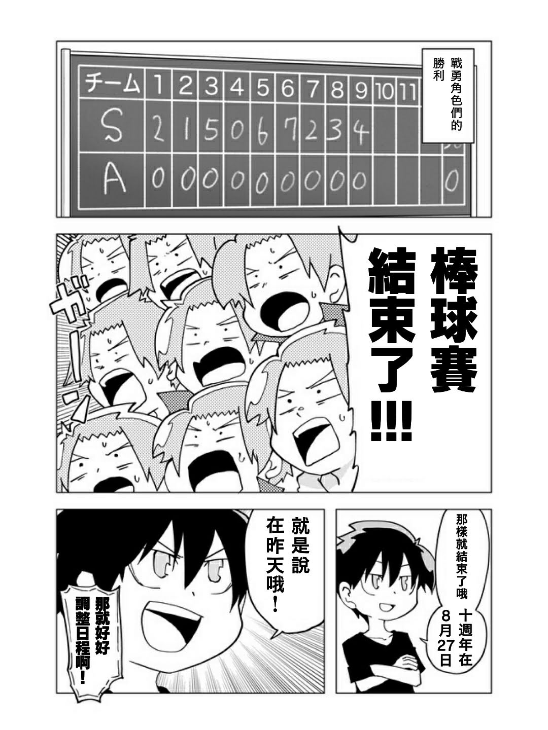 战勇F5(Reload)韩漫全集-十周年特别篇后篇无删减无遮挡章节图片 