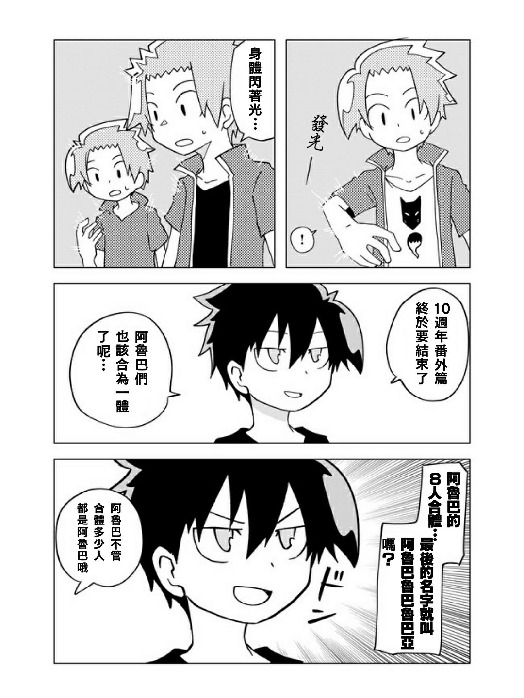 战勇F5(Reload)韩漫全集-十周年特别篇后篇无删减无遮挡章节图片 