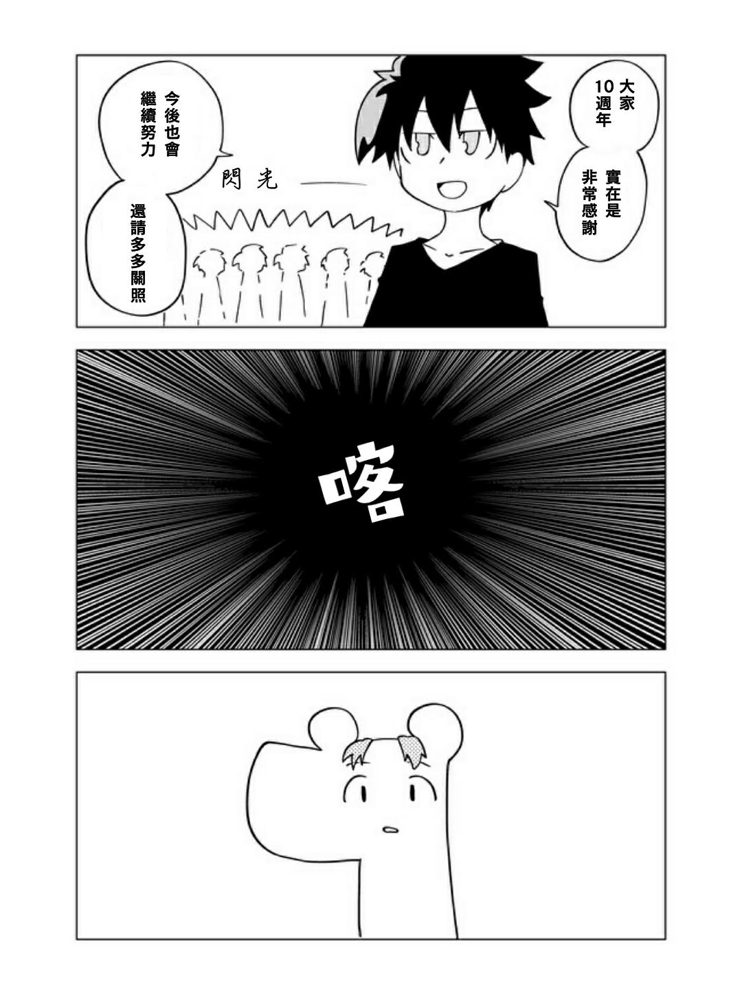 战勇F5(Reload)韩漫全集-十周年特别篇后篇无删减无遮挡章节图片 