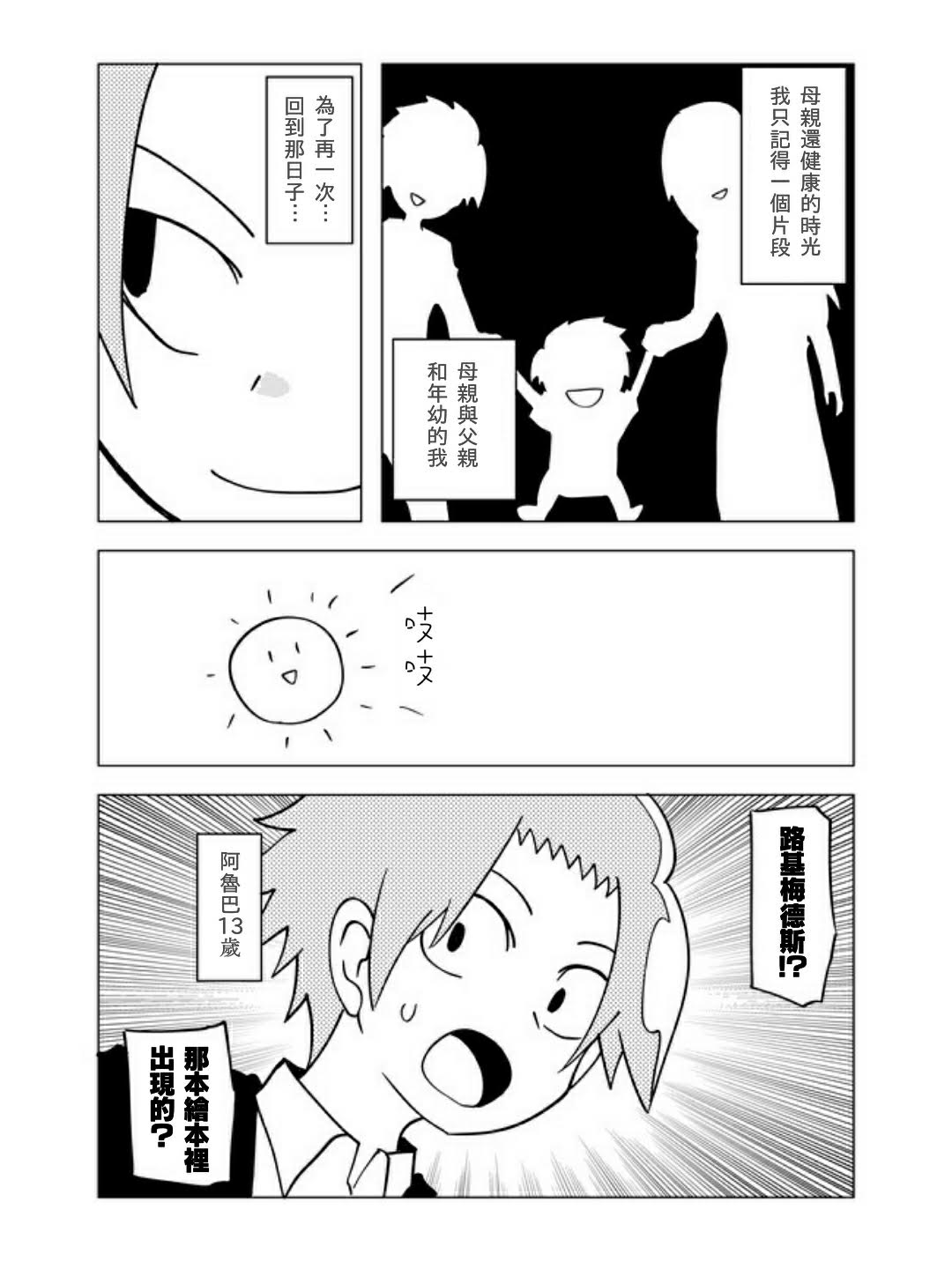 战勇F5(Reload)韩漫全集-第35话无删减无遮挡章节图片 