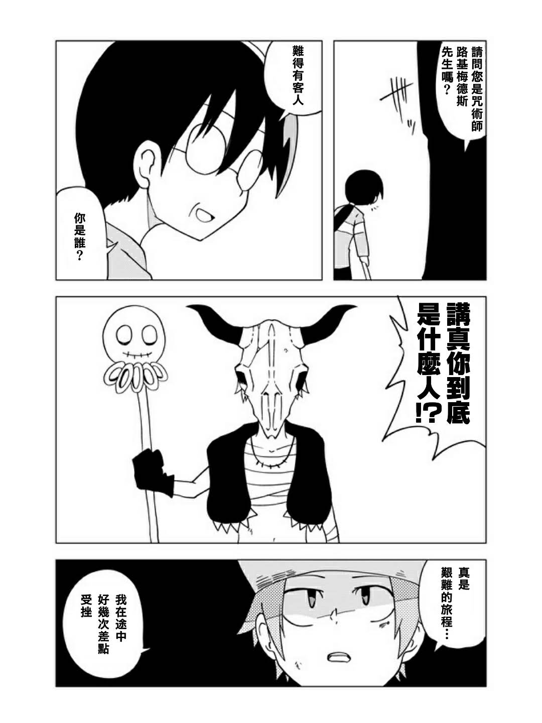 战勇F5(Reload)韩漫全集-第36话无删减无遮挡章节图片 