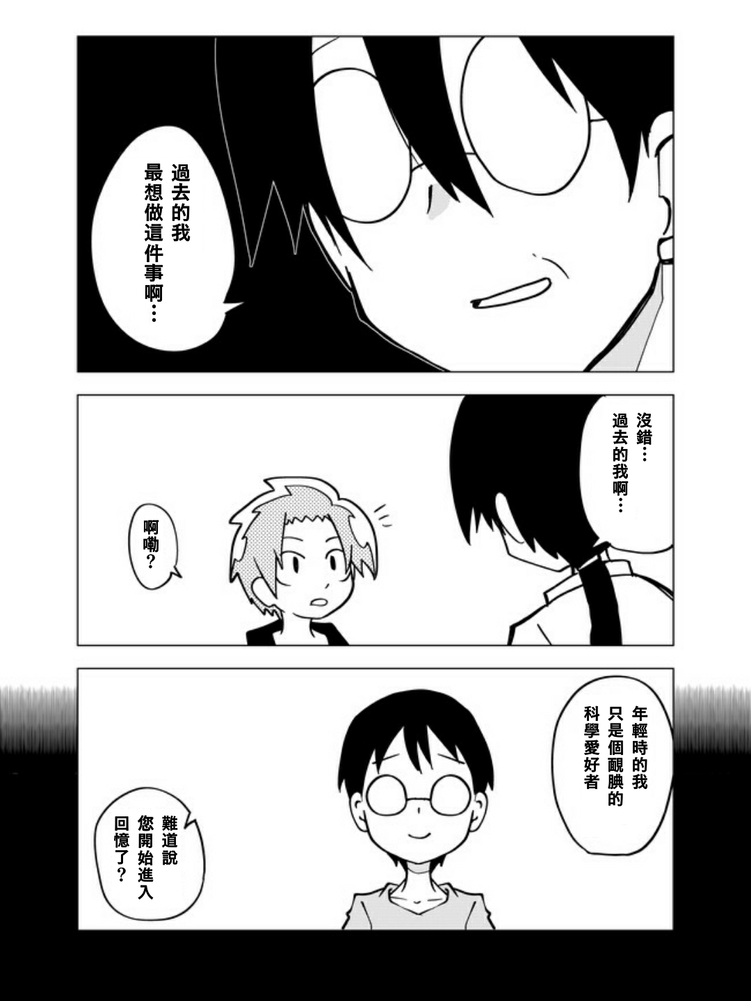 战勇F5(Reload)韩漫全集-第36话无删减无遮挡章节图片 