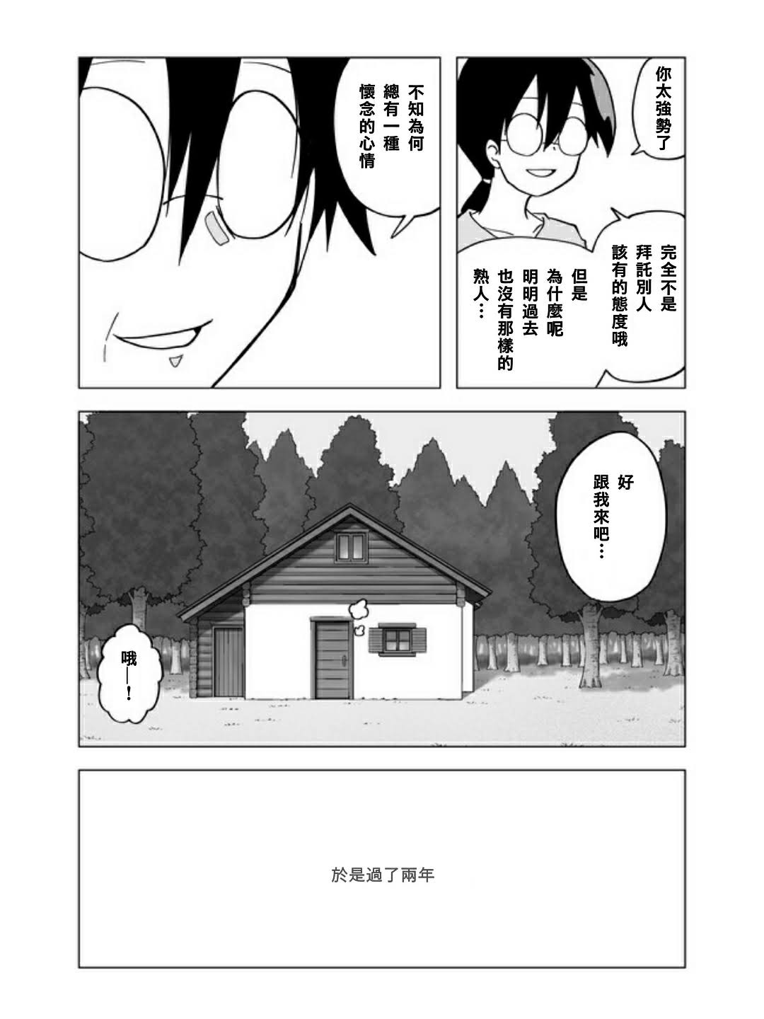 战勇F5(Reload)韩漫全集-第37话无删减无遮挡章节图片 