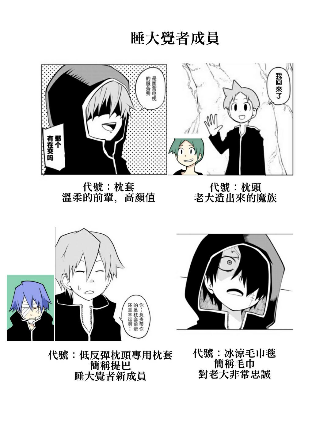 战勇F5(Reload)韩漫全集-第38话无删减无遮挡章节图片 