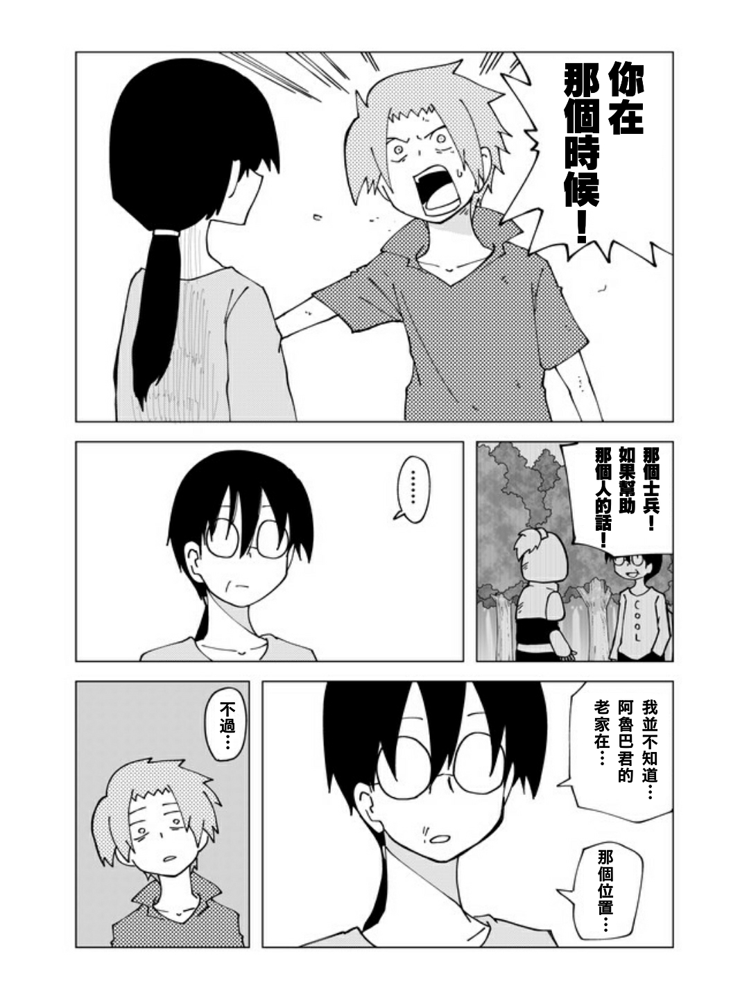 战勇F5(Reload)韩漫全集-第39话无删减无遮挡章节图片 