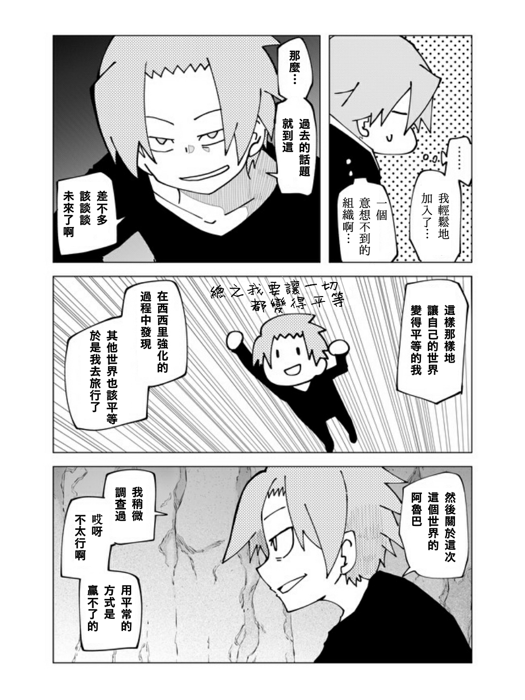 战勇F5(Reload)韩漫全集-第40话无删减无遮挡章节图片 