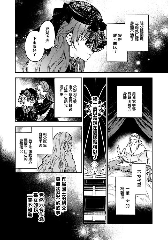 别叫我女王陛下韩漫全集-第01话无删减无遮挡章节图片 