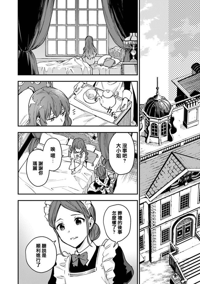 别叫我女王陛下韩漫全集-第01话无删减无遮挡章节图片 