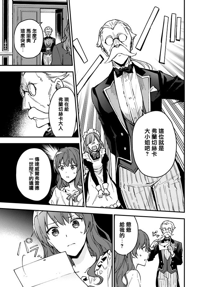 别叫我女王陛下韩漫全集-第01话无删减无遮挡章节图片 