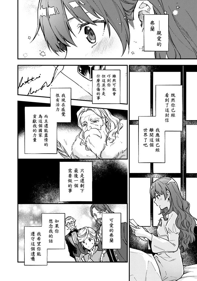 别叫我女王陛下韩漫全集-第01话无删减无遮挡章节图片 
