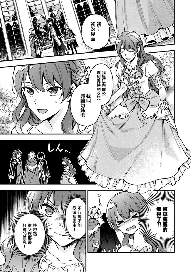 别叫我女王陛下韩漫全集-第01话无删减无遮挡章节图片 
