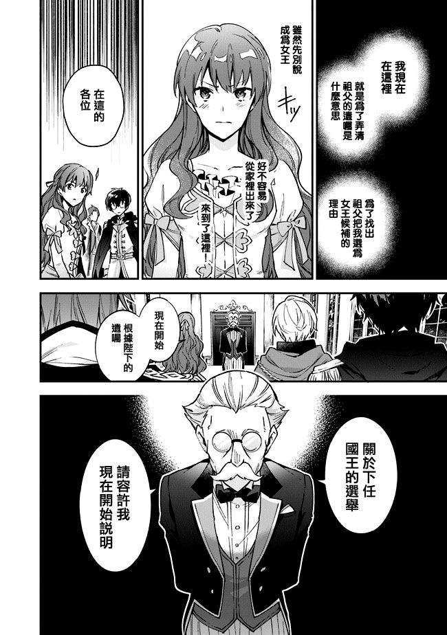 别叫我女王陛下韩漫全集-第01话无删减无遮挡章节图片 