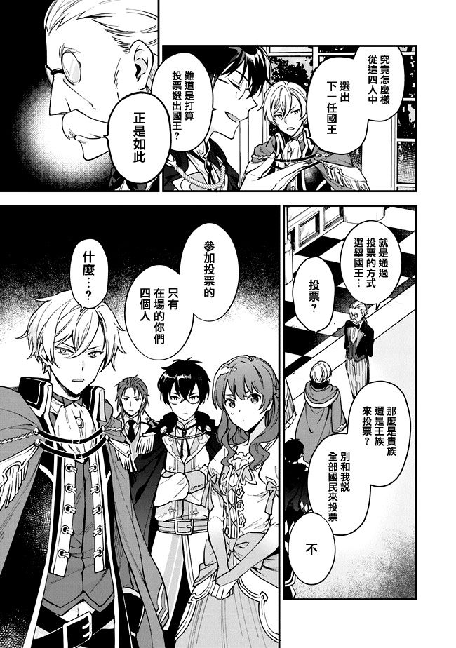 别叫我女王陛下韩漫全集-第01话无删减无遮挡章节图片 