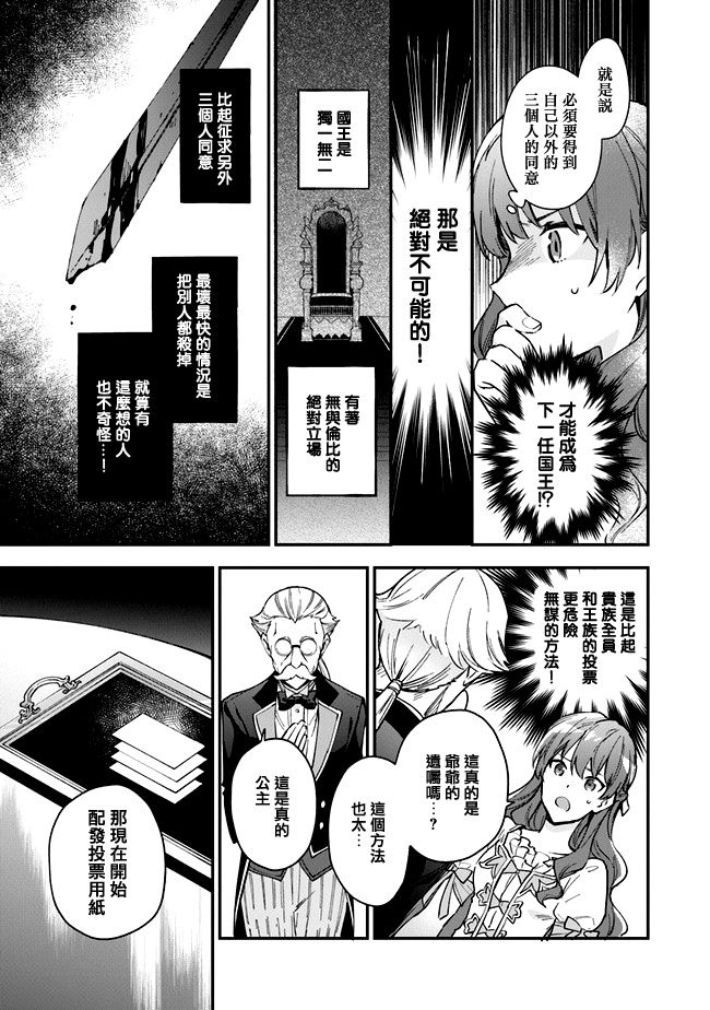 别叫我女王陛下韩漫全集-第01话无删减无遮挡章节图片 