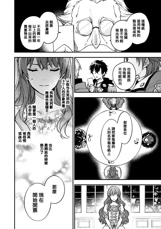 别叫我女王陛下韩漫全集-第01话无删减无遮挡章节图片 