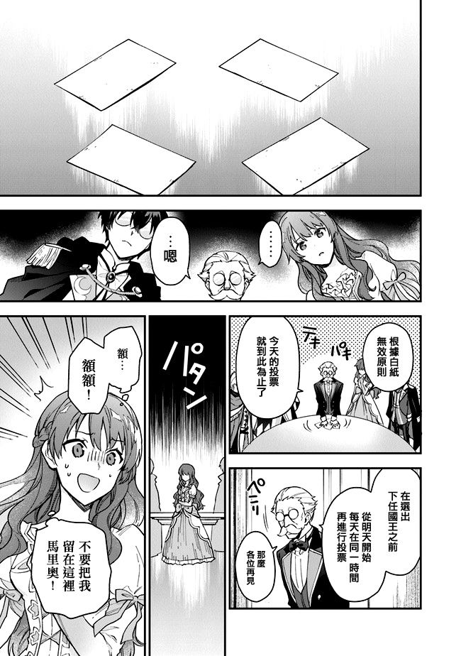 别叫我女王陛下韩漫全集-第01话无删减无遮挡章节图片 